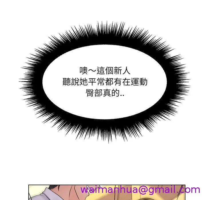 漫画《脱序教师》第20话第37张图