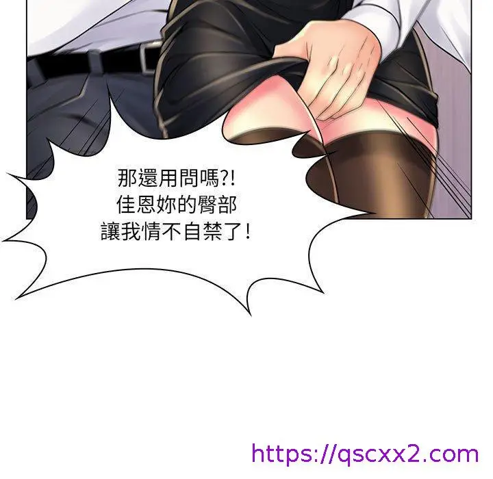 漫画《脱序教师》第20话第41张图