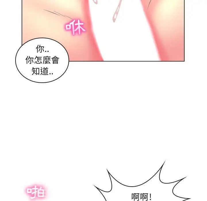 漫画《脱序教师》第20话第43张图