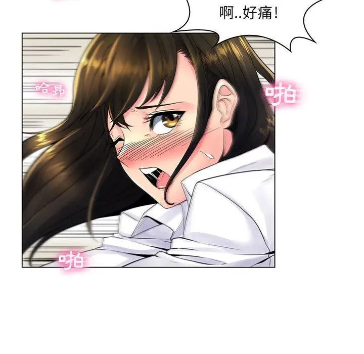 漫画《脱序教师》第20话第44张图