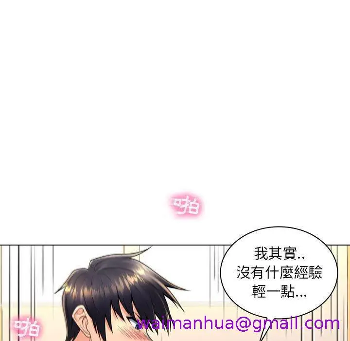 漫画《脱序教师》第20话第45张图
