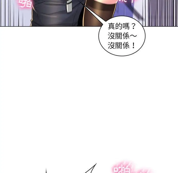 漫画《脱序教师》第20话第47张图