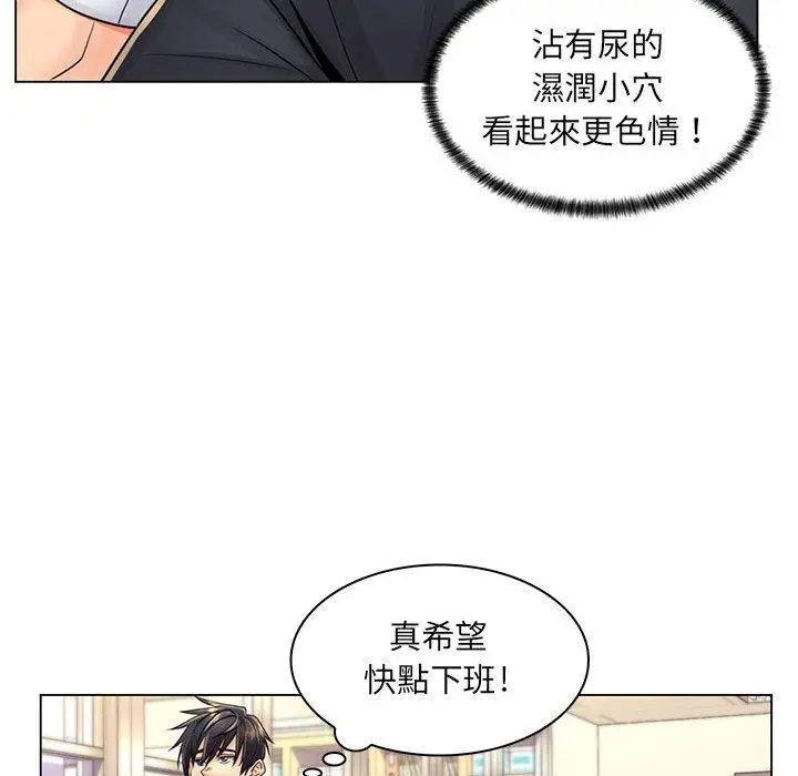 漫画《脱序教师》第20话第56张图
