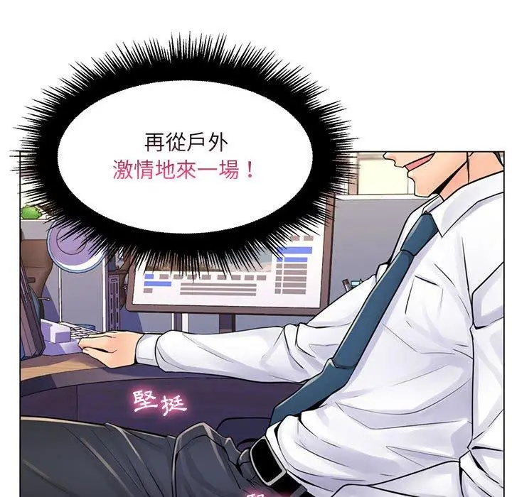 漫画《脱序教师》第20话第58张图