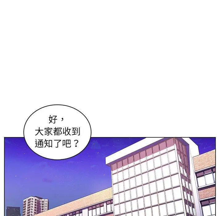 漫画《脱序教师》第20话第60张图