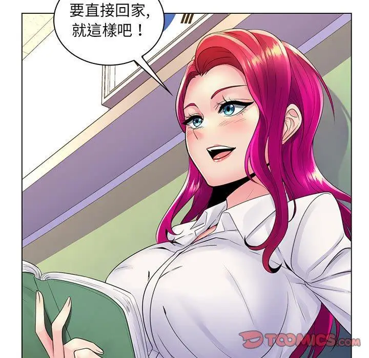 漫画《脱序教师》第20话第62张图