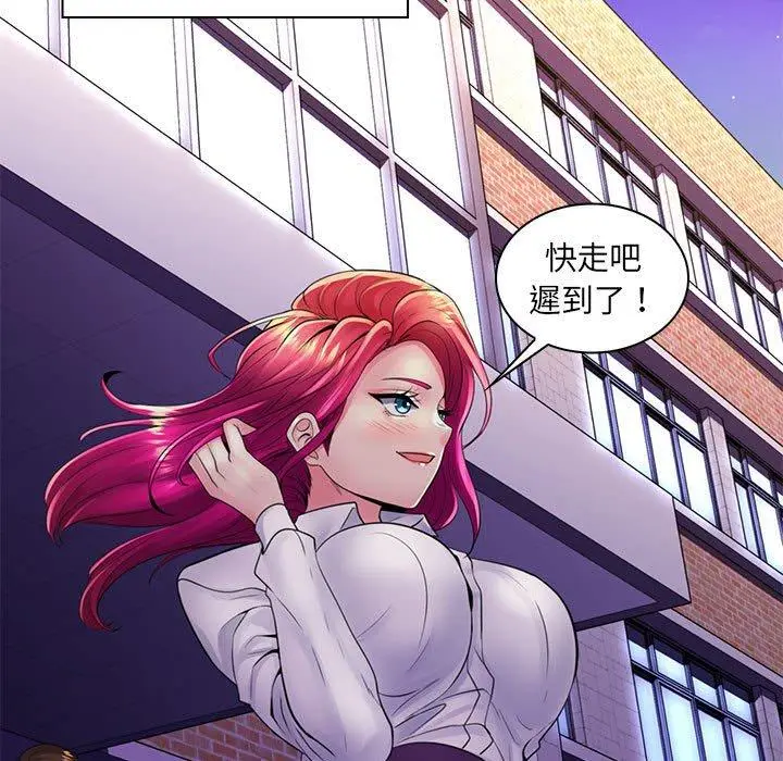 漫画《脱序教师》第20话第66张图