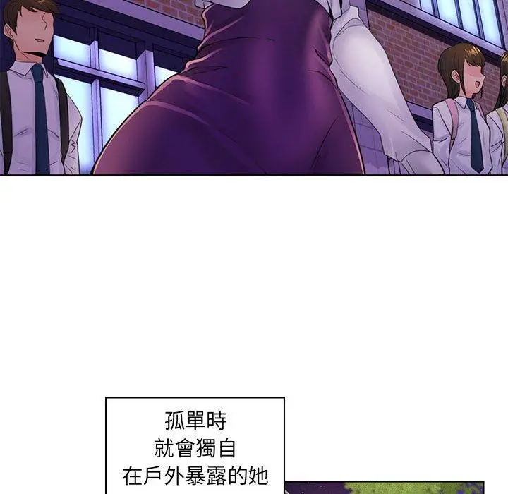 漫画《脱序教师》第20话第67张图