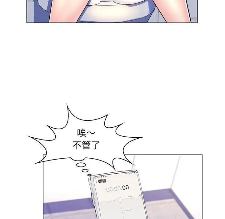 漫画《脱序教师》第20话第7张图