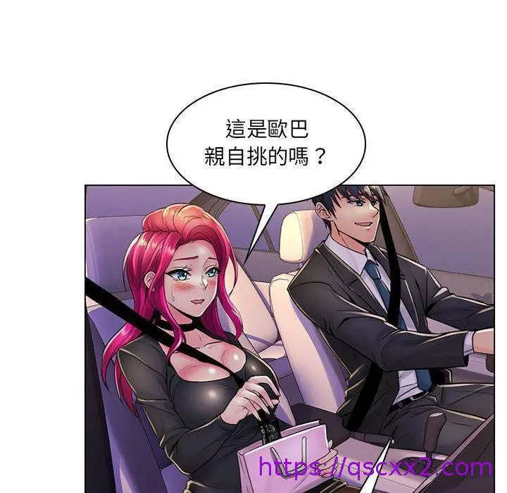 漫画《脱序教师》第20话第73张图