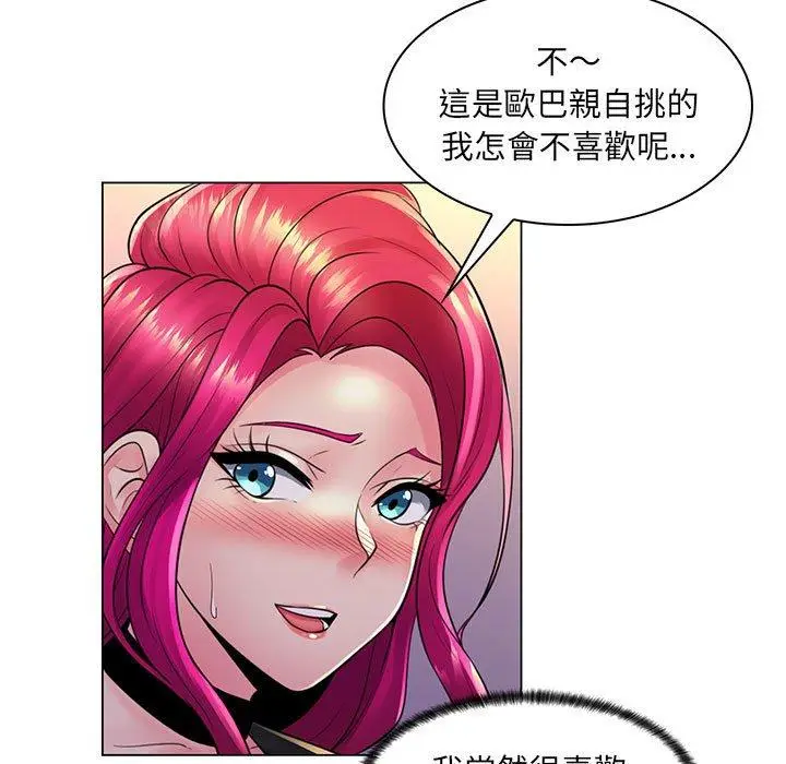 漫画《脱序教师》第20话第76张图