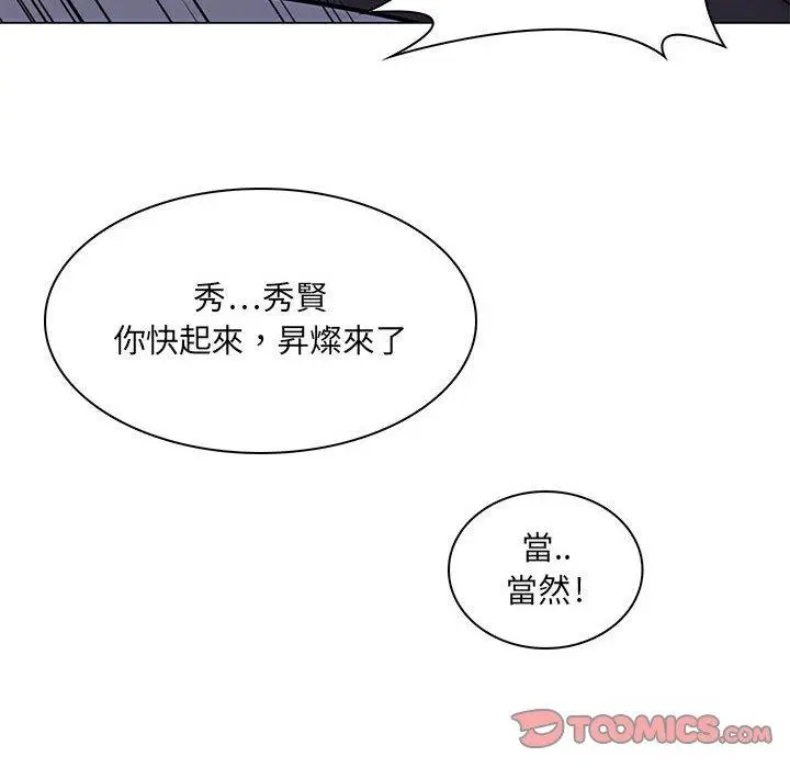 漫画《脱序教师》第20话第82张图