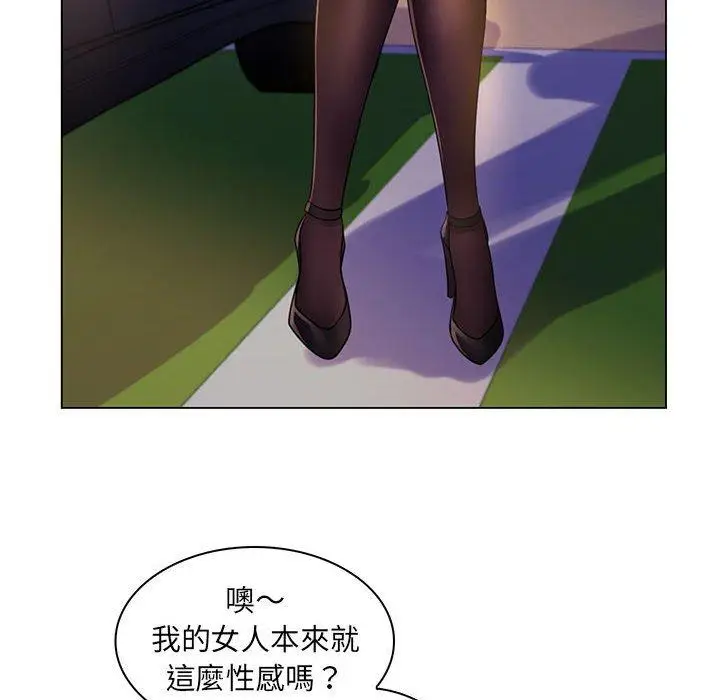 漫画《脱序教师》第20话第86张图