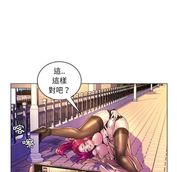 漫画《脱序教师》第20话第96张图