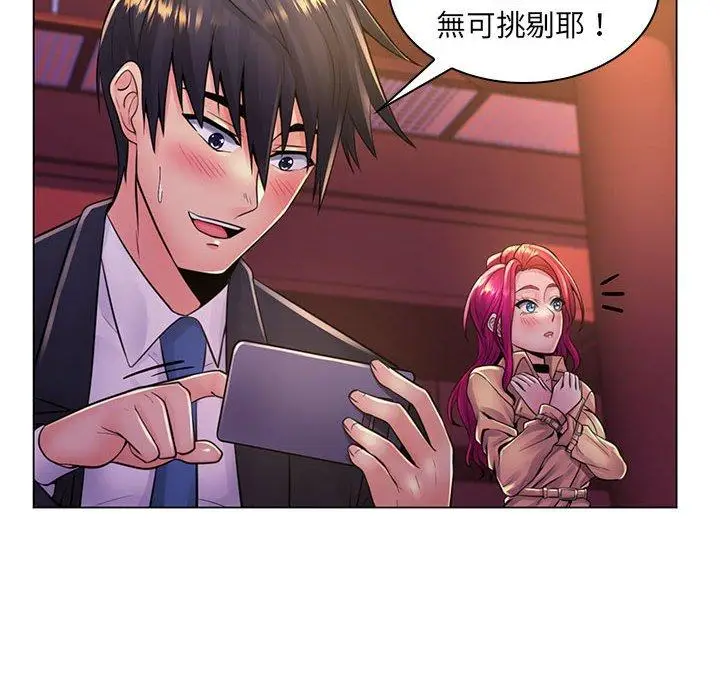 漫画《脱序教师》第20话第98张图