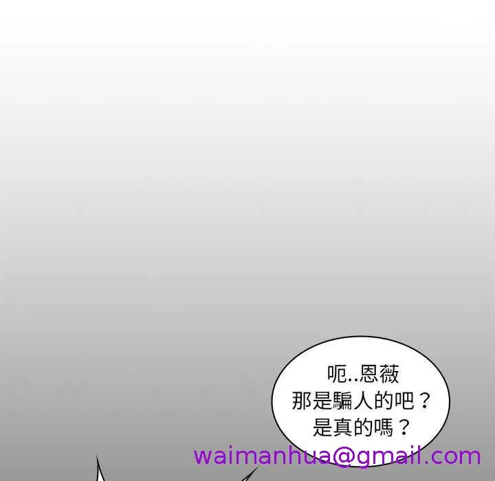 漫画《脱序教师》第22话第13张图