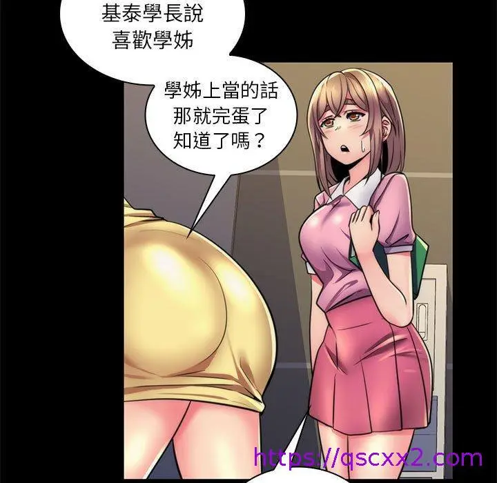 漫画《脱序教师》第22话第17张图