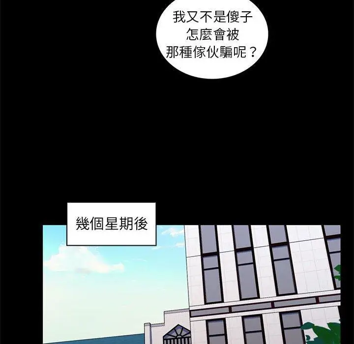 漫画《脱序教师》第22话第18张图