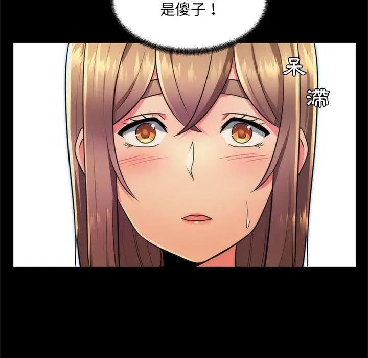 漫画《脱序教师》第22话第20张图