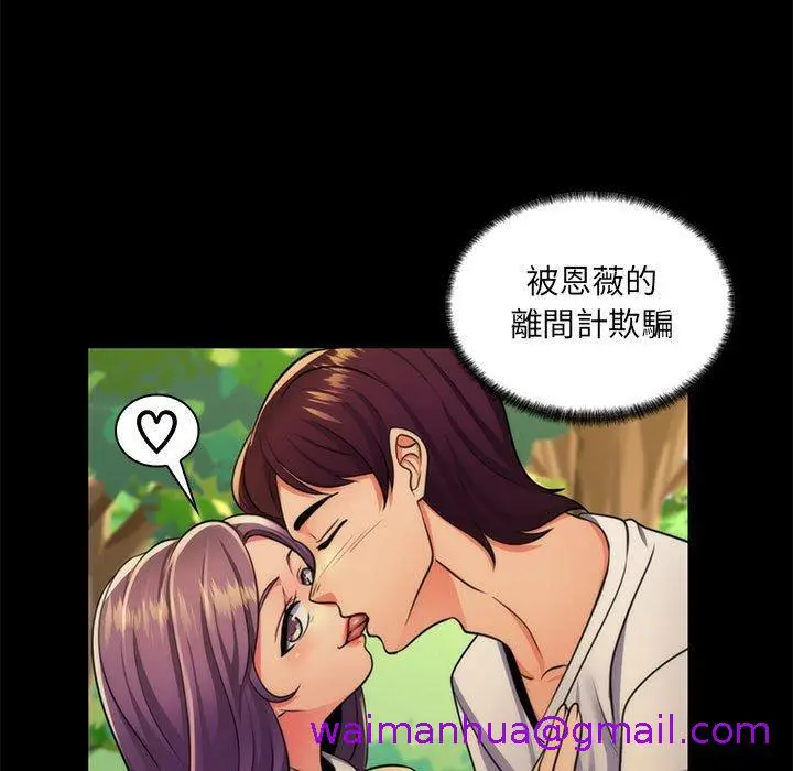 漫画《脱序教师》第22话第21张图