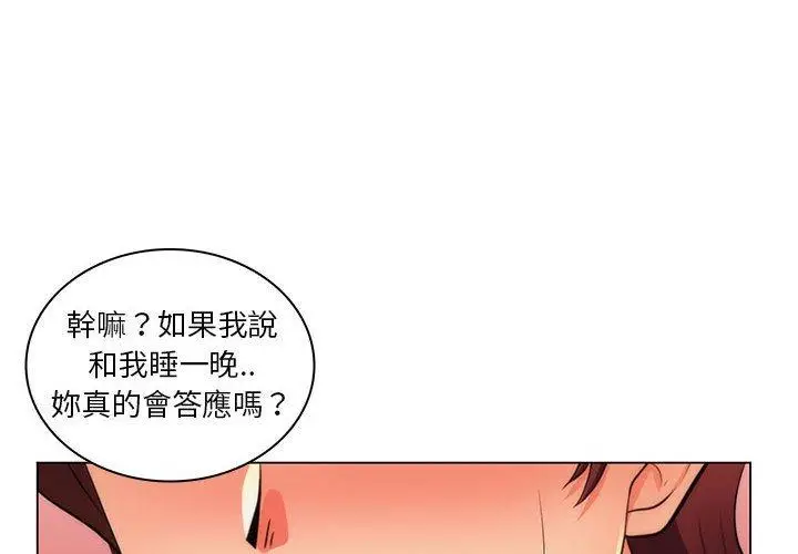 漫画《脱序教师》第22话第4张图
