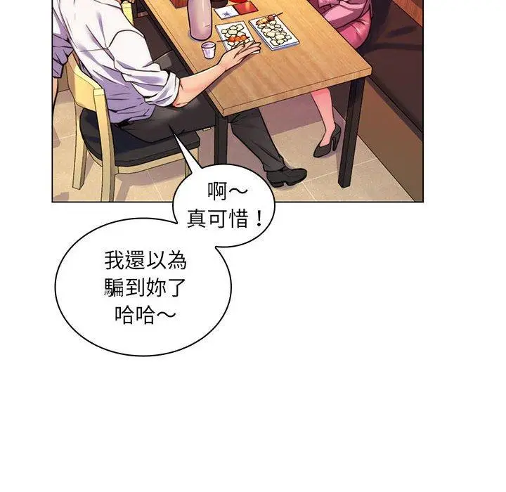 漫画《脱序教师》第22话第8张图