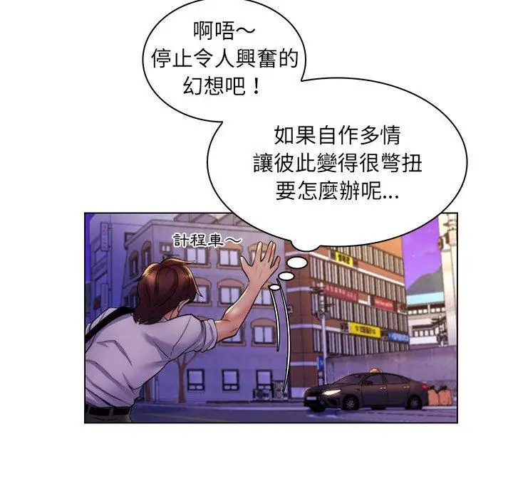 漫画《脱序教师》第22话第90张图