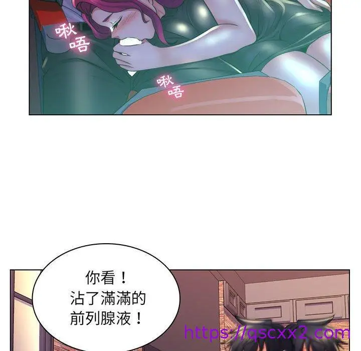 漫画《脱序教师》第22话第97张图