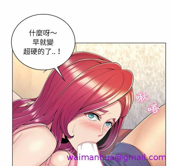 漫画《脱序教师》第7话第109张图