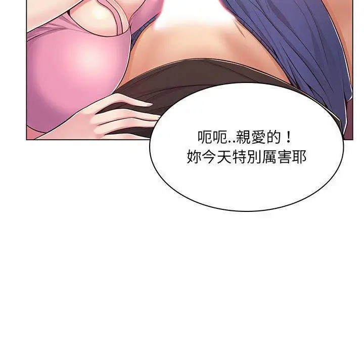漫画《脱序教师》第7话第110张图
