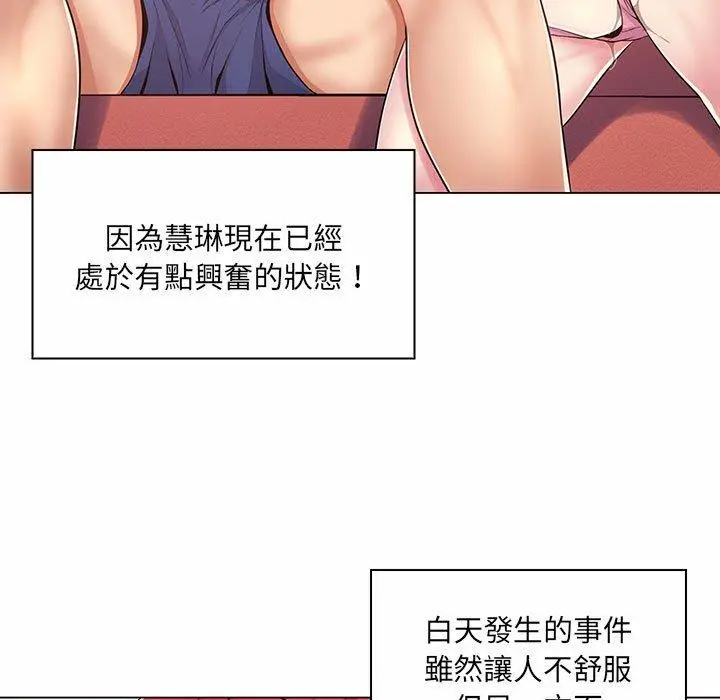 漫画《脱序教师》第7话第112张图