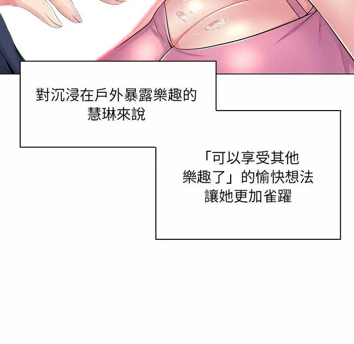 漫画《脱序教师》第7话第114张图