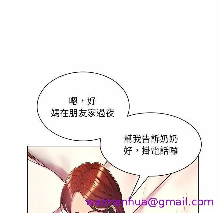 漫画《脱序教师》第7话第117张图