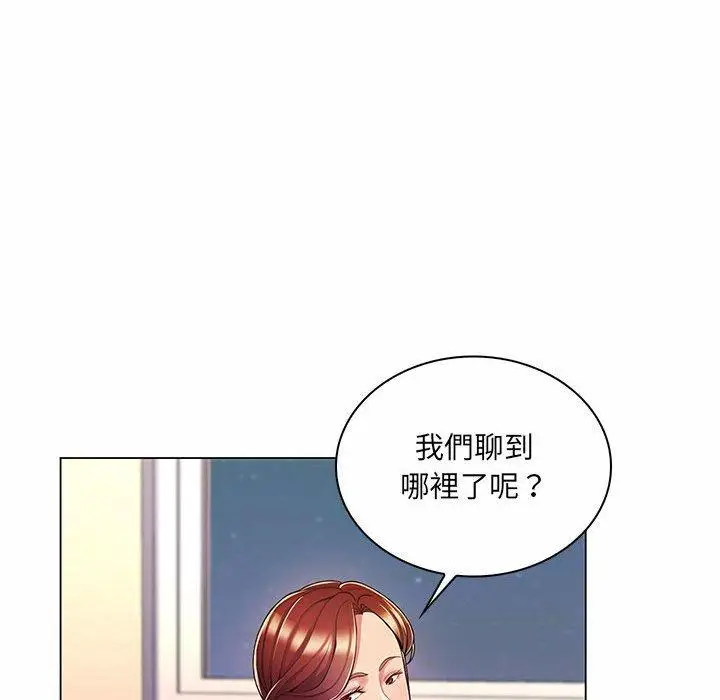 漫画《脱序教师》第7话第119张图
