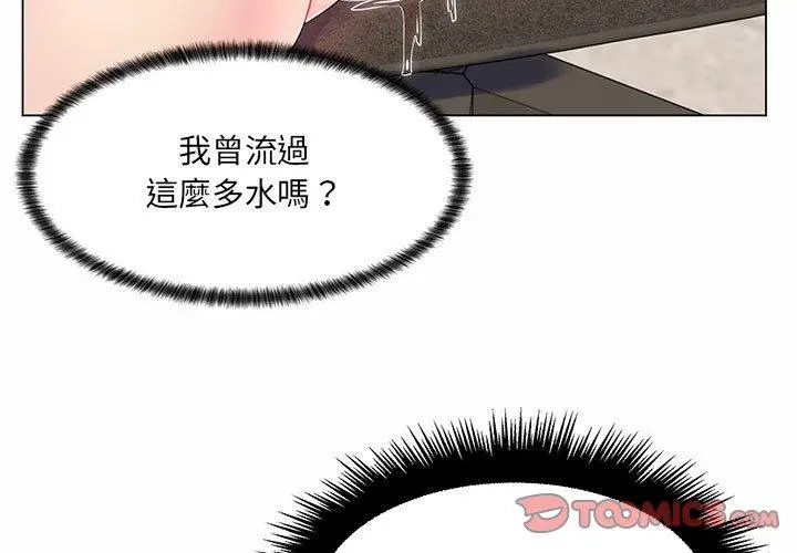 漫画《脱序教师》第7话第3张图