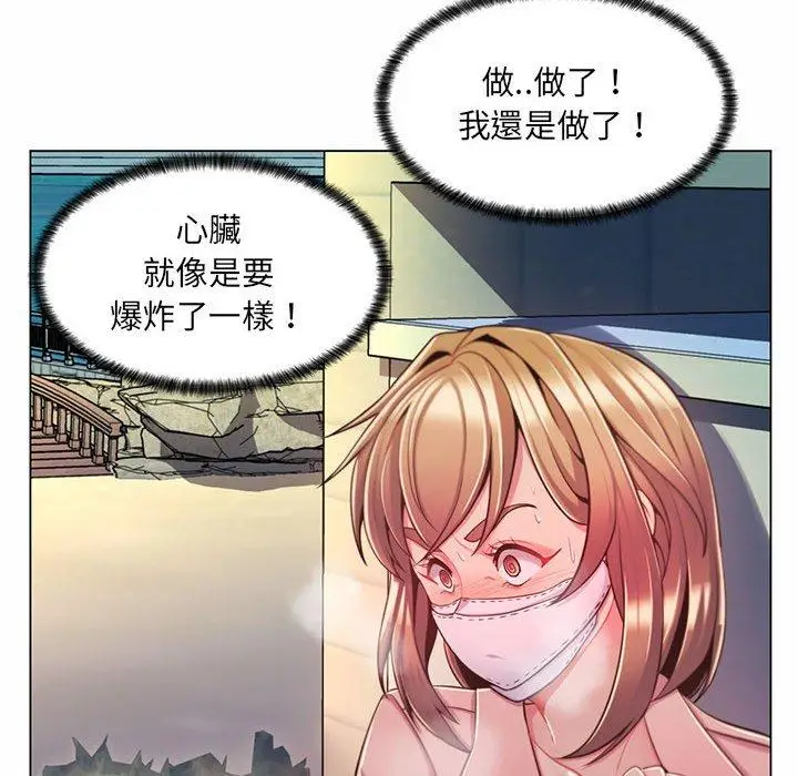 漫画《脱序教师》第7话第32张图