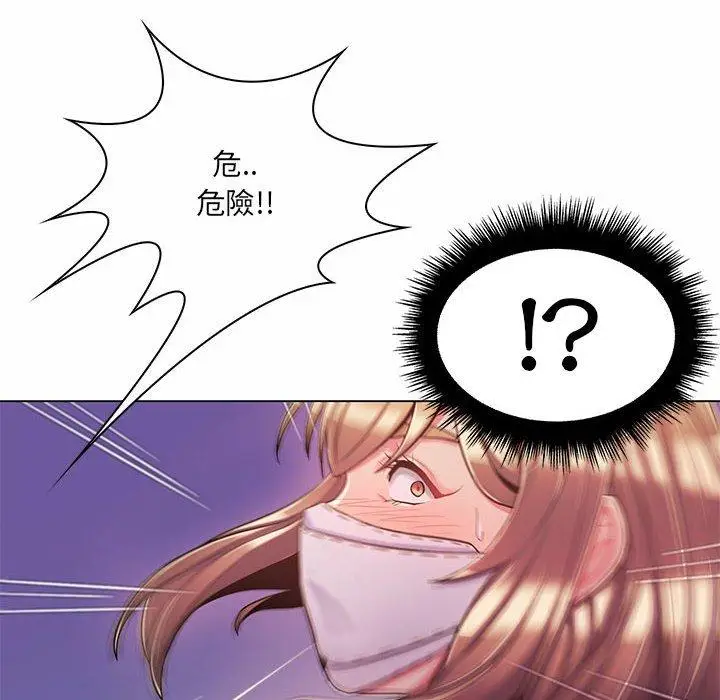 漫画《脱序教师》第7话第40张图