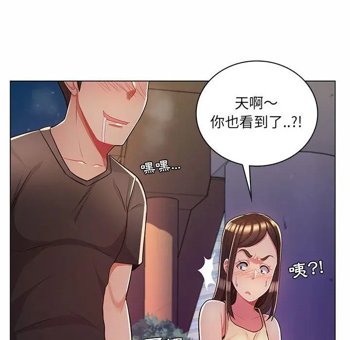 漫画《脱序教师》第7话第54张图