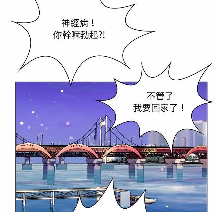 漫画《脱序教师》第7话第56张图