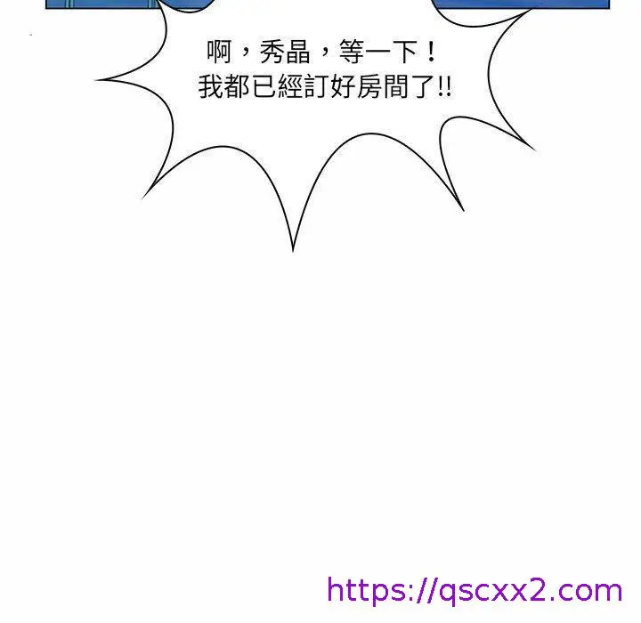 漫画《脱序教师》第7话第57张图