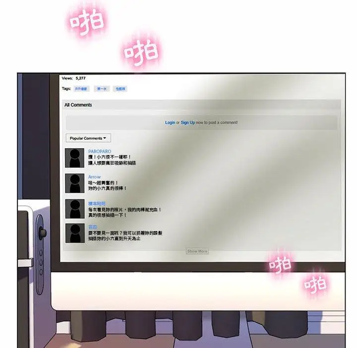 漫画《脱序教师》第7话第6张图