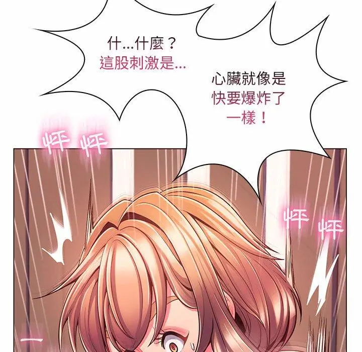 漫画《脱序教师》第7话第60张图