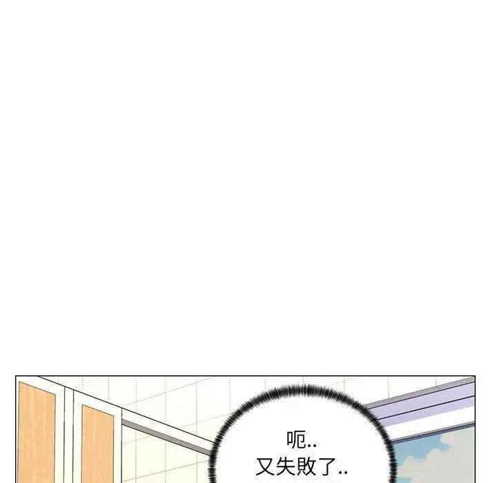 漫画《脱序教师》第7话第68张图