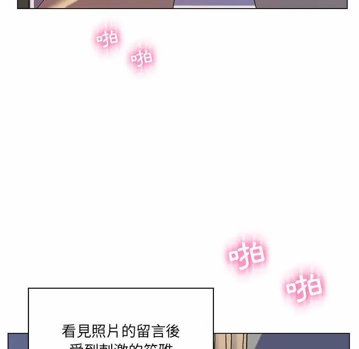 漫画《脱序教师》第7话第7张图