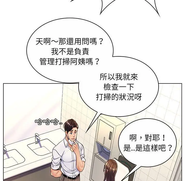 漫画《脱序教师》第7话第74张图