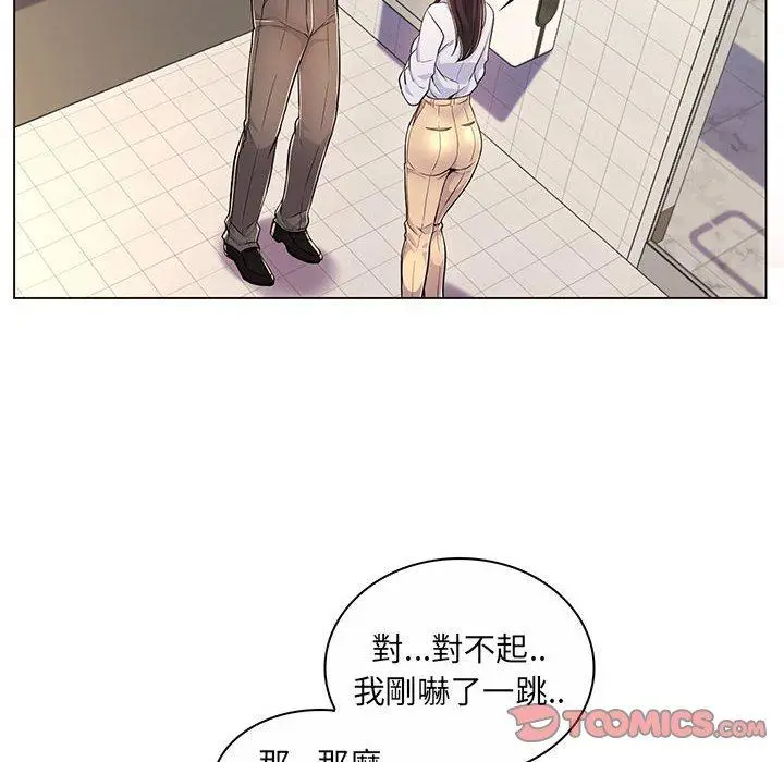 漫画《脱序教师》第7话第75张图