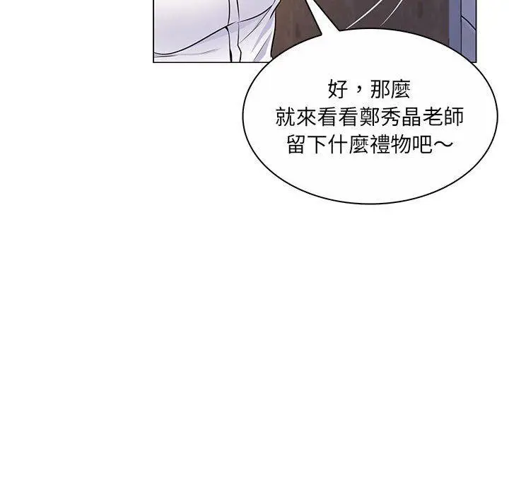漫画《脱序教师》第7话第79张图