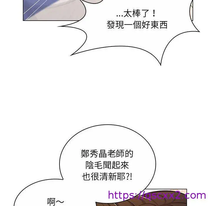 漫画《脱序教师》第7话第81张图