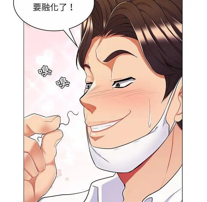 漫画《脱序教师》第7话第82张图