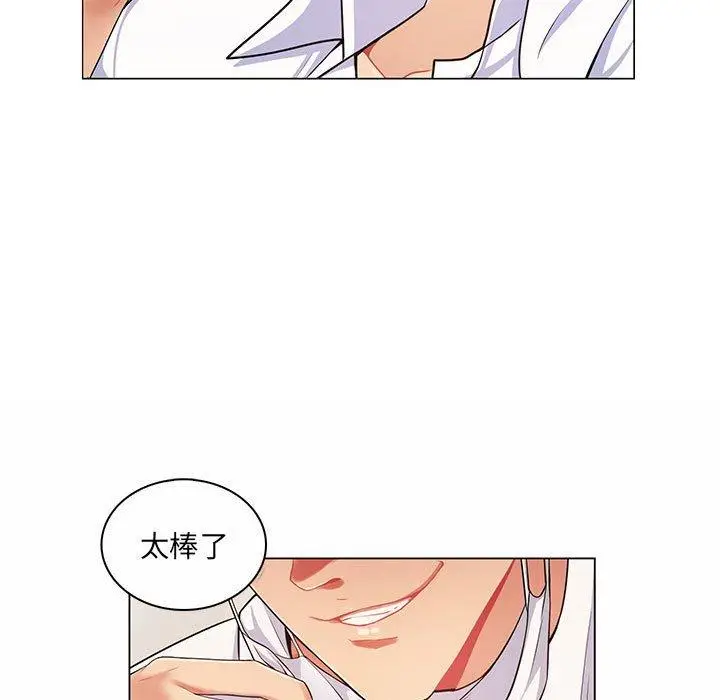 漫画《脱序教师》第7话第83张图